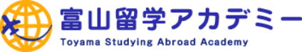 富山留学アカデミー